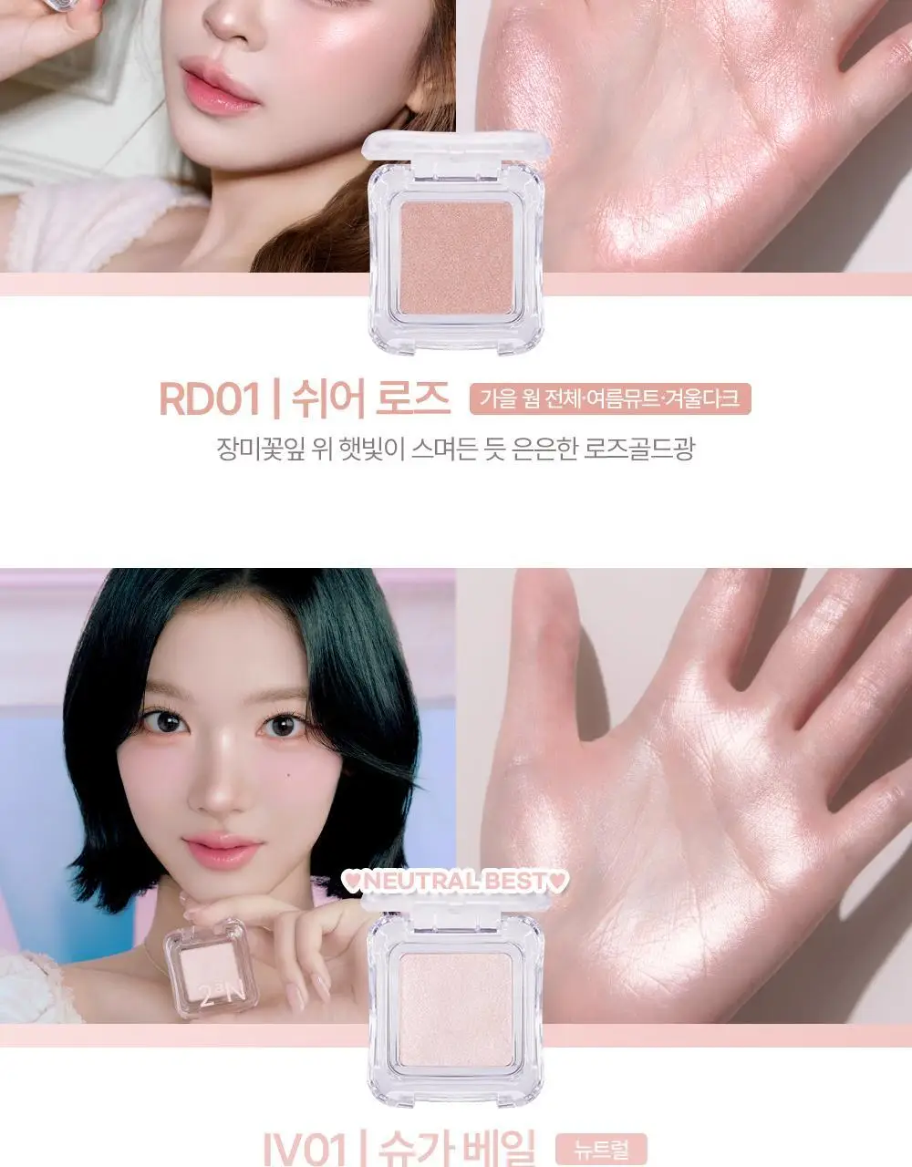 [블루밍테일콜라보] 투에이엔 퓨어 글래시 하이라이터 15 colors (단품) 상세페이지 34